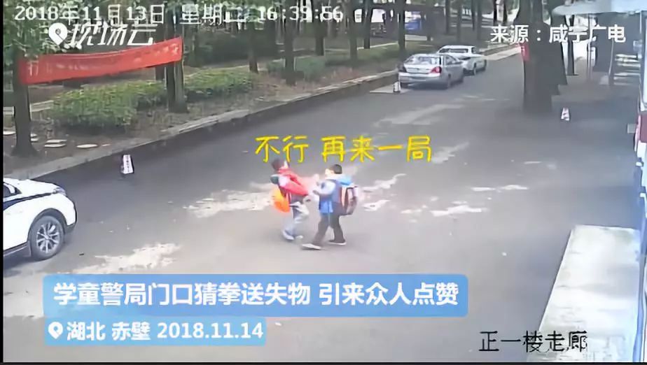 两个萌娃在警局门口玩猜拳！哈哈哈，警察蜀黍看完都服了
