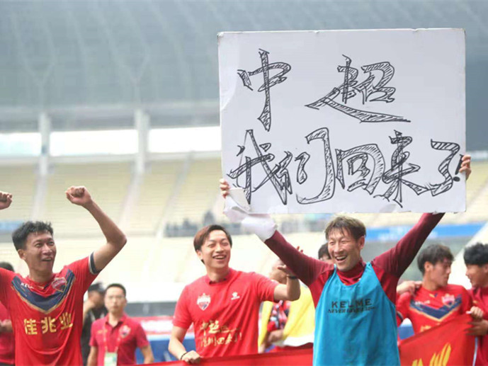 深圳市政府致信祝贺深足冲超成功