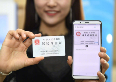 “电子身份证”来啦！广东居民可凭它“刷手机”住酒店