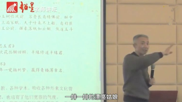 别拦我，我要上课！老教授魔性解读古诗爆红