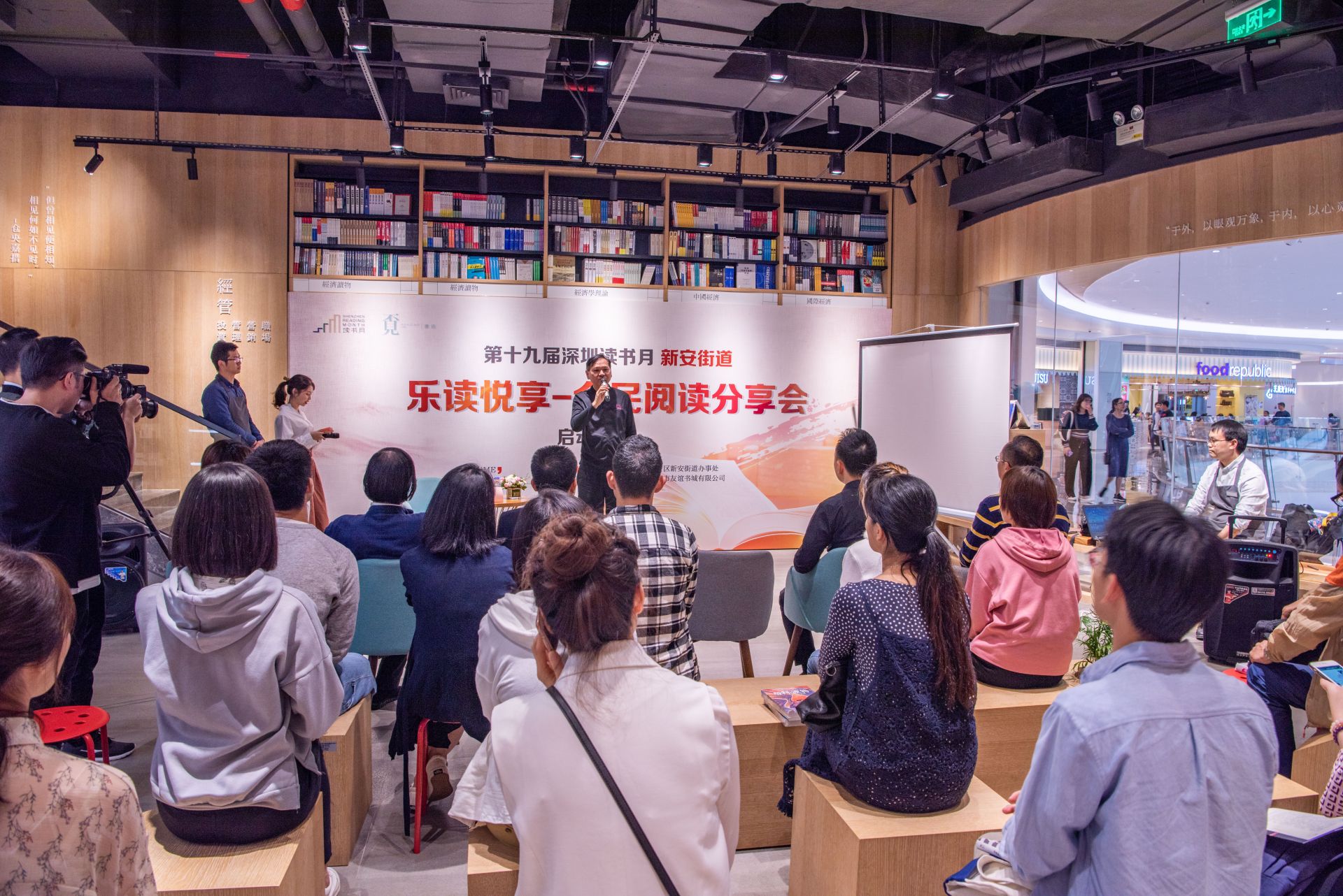 新安街道书香四溢 举办全民阅读分享会 成为宝安读书新品牌