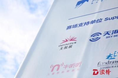 无限极首次赞助中国杯帆船赛，Generations号扬帆国际赛场