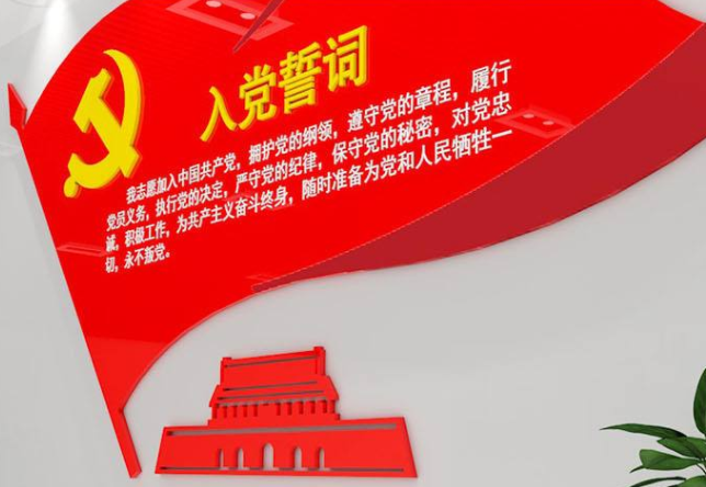 中共中央印发《中国共产党支部工作条例（试行）》