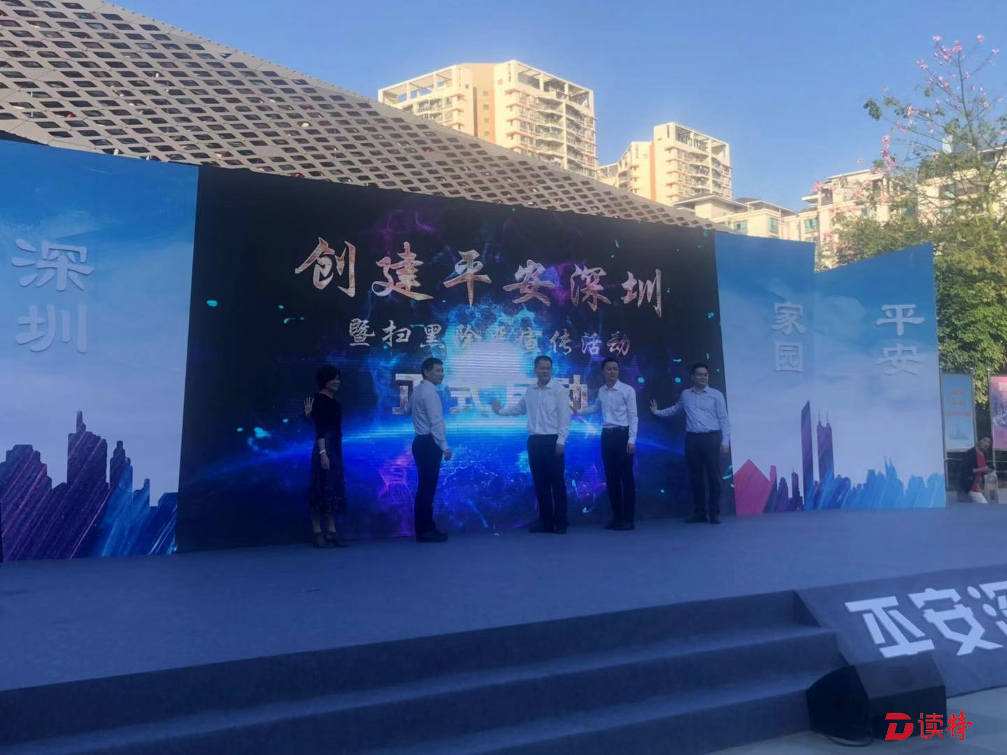 南山区举办创建“平安深圳” 暨扫黑除恶宣传活动