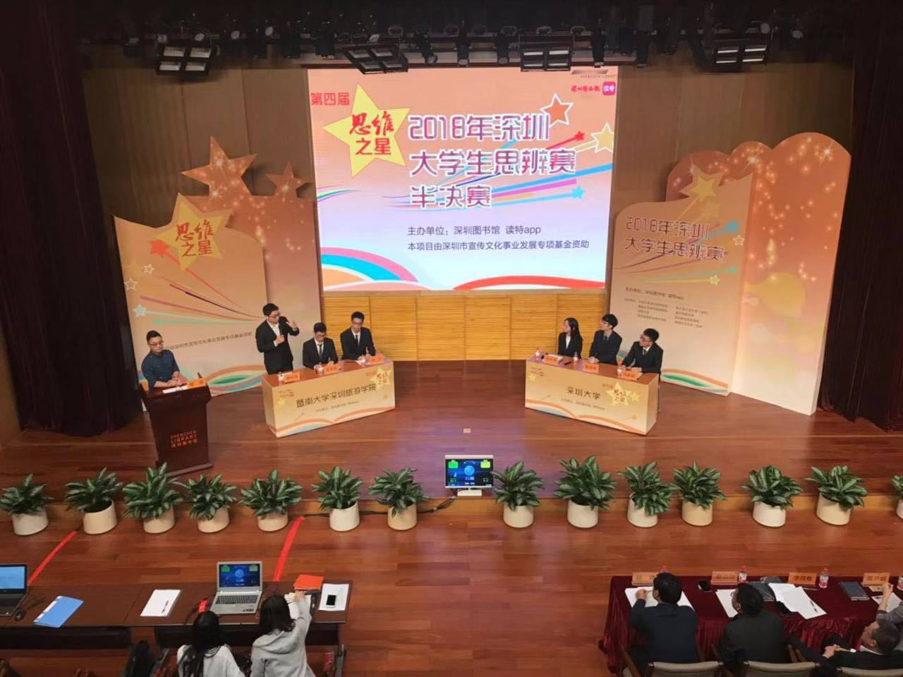 第四届“思维之星”深圳大学生思辨赛圆满落幕，深职院代表队折桂