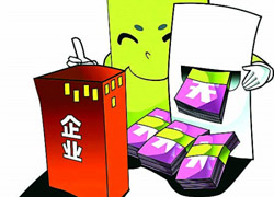 “民营经济十条”解读④｜对符合条件小微企业开展无还本续贷业务