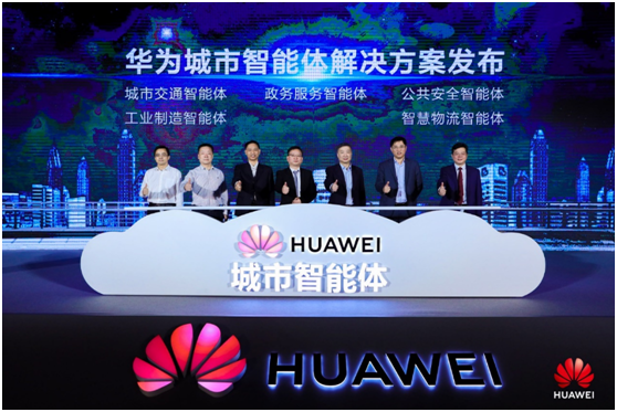 中国智慧城市峰会召开！华为携手龙岗打造全球智慧城市样板