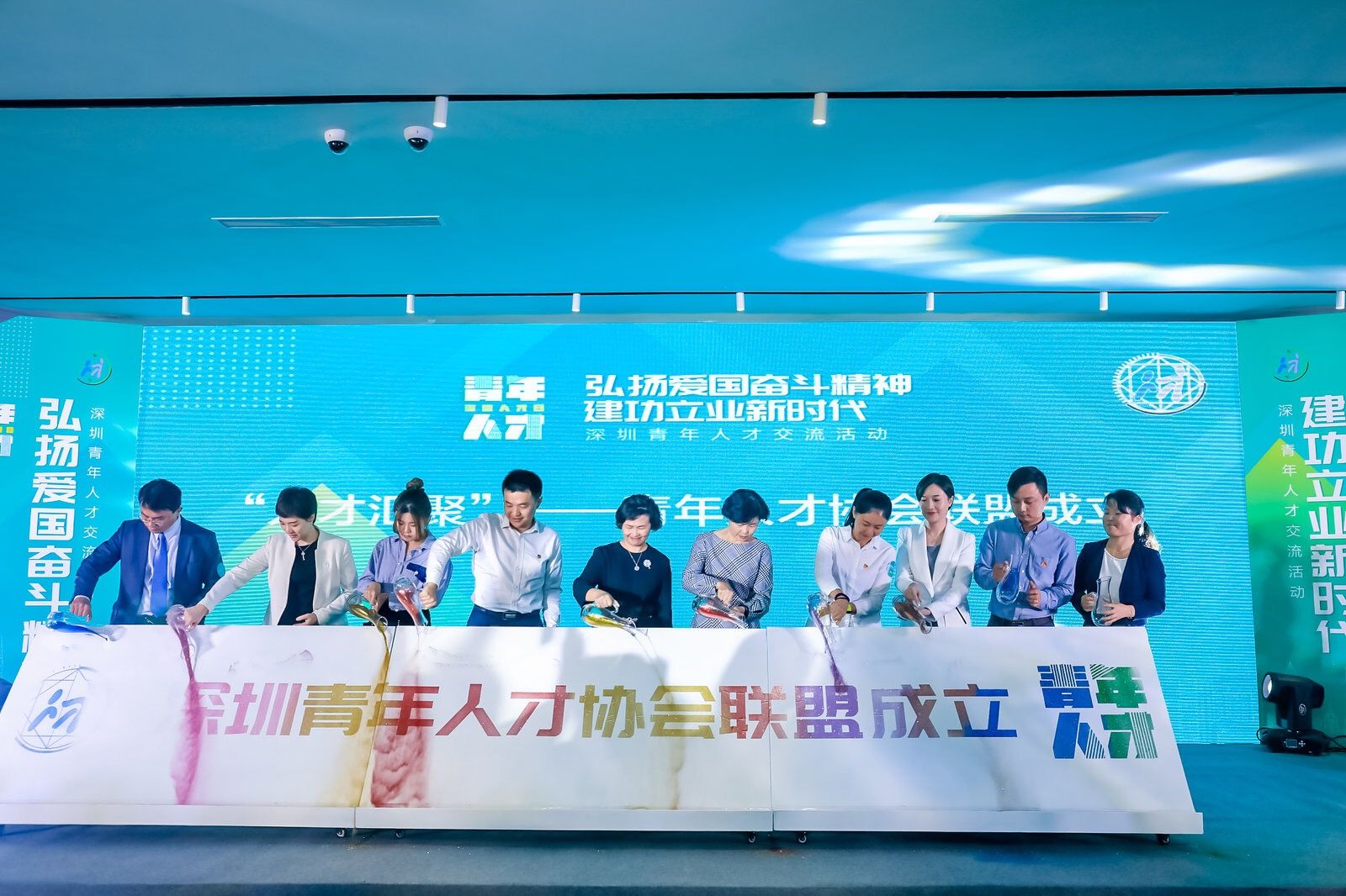 ​深圳青年人才协会联盟成立  强化创新人才支撑优化营商环境