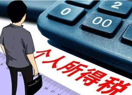 10月份工资未按新标准扣除计税怎么办？国税总局回应了