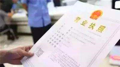 “民营经济十条”解读①｜优化审批:企业开办时间压缩到5个工作日内