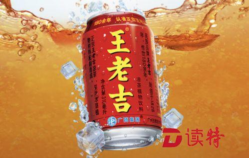 王老吉190周年创新发展大会公布“1136”发展战略