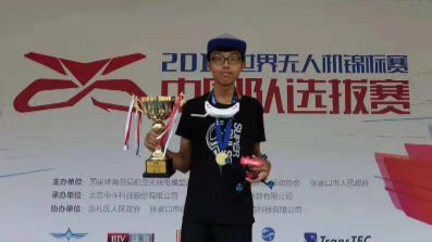 深圳少年19岁已是无人机竞赛“元老”！将代表中国主场出征世锦赛