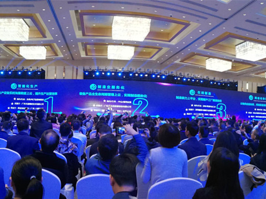在2018中国工业互联网大会上，深圳企业表现很抢眼