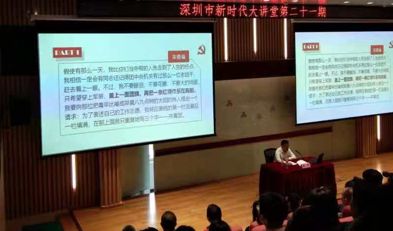 奋斗的人正青春！市党群服务中心第二十一期“新时代大讲堂”开讲