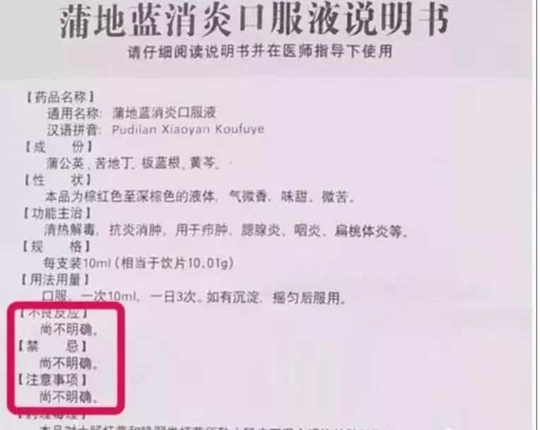 这个儿科“神药”宝宝及孕妇慎用！药监局要求修改说明书