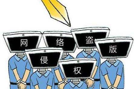 盗版网站自制软件“搬”小说 日均非法获利近六万
