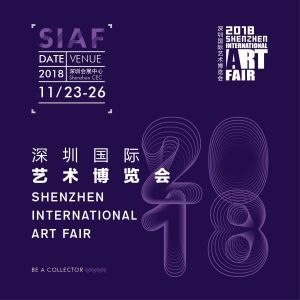 第7届深圳国际艺术博览会即将开幕