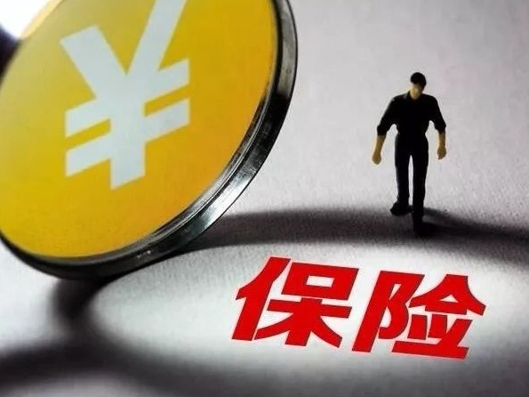 香港“保险”退保后无法兑回内地？外管局回应 
