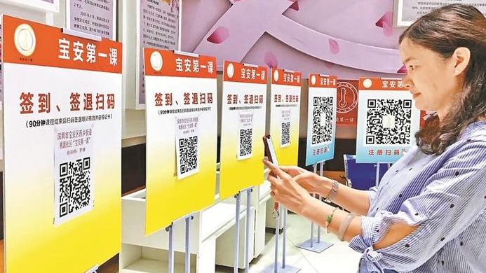 提升特区模式！宝安获评“全国数字化学习先行区”