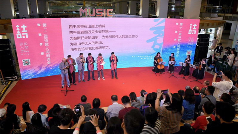 以诗之名，乐享诗意 “诗歌人间”高人气“引爆”中心书城