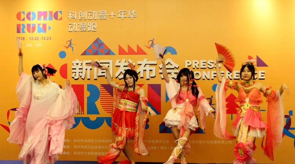 体育与文化交融！“科创动漫+年华·动漫跑”12月龙岗开跑