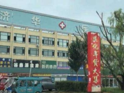 沈阳“假病人骗保”医院被查：停业整顿、责任人被控制