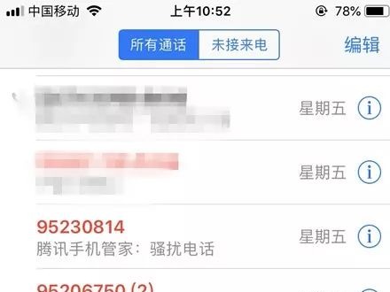 烦！有没有觉得最近95开头的电话又变多了？因为年底到了… 