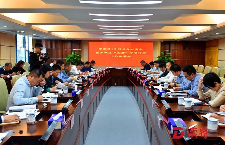 罗湖1号河长令！明年6月底主要江河湖库基本实现“五清”