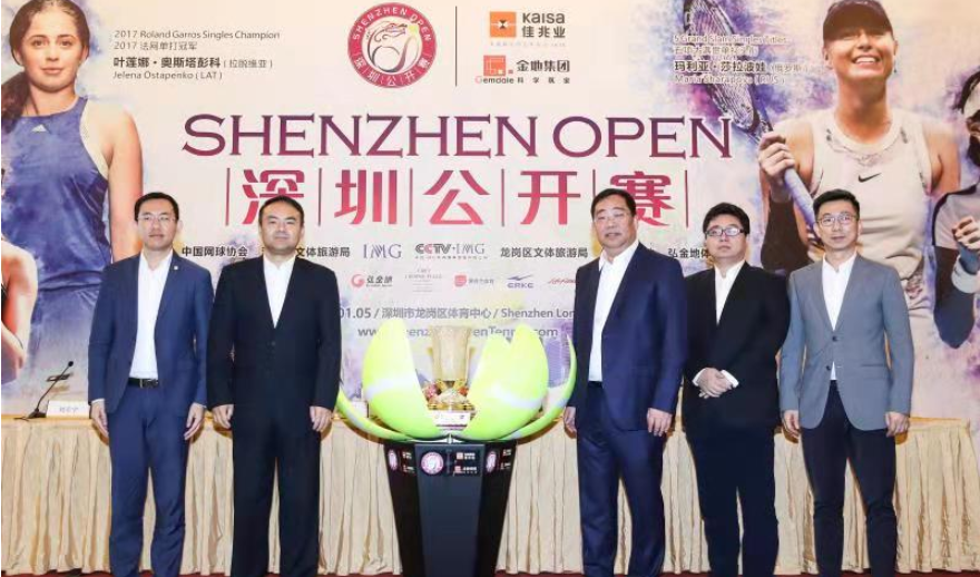 WTA深圳公开赛12月29日开赛！莎拉波娃携手奥斯塔彭科亮相鹏城