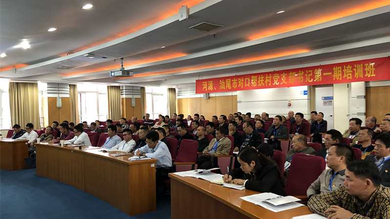 对口帮扶又出新招！深圳从河源汕尾请来100名党支部书记学本领