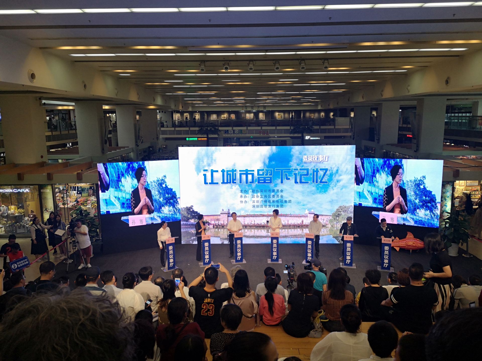 委员议事厅｜让历史文化遗产“活”起来，让城市留下记忆