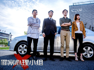 《罪案心理小组X》会员收官  幕后真凶宣布游戏开始