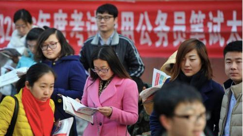 2019年度国考今开考：近138万人报名过审 竞争比95:1 