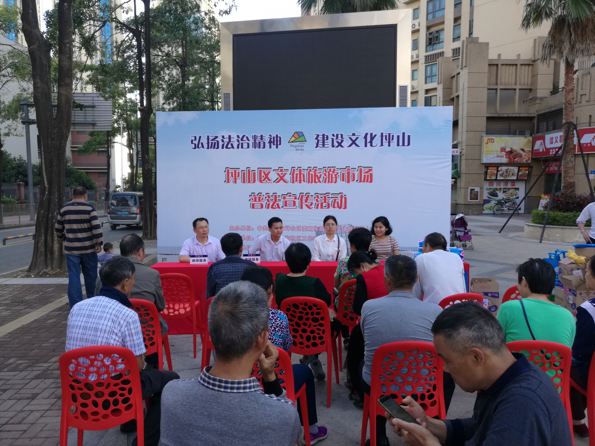 坪山开展文体旅游普法宣传活动