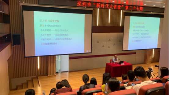 第27期“新时代大讲堂” | 党员如何提高道德修养