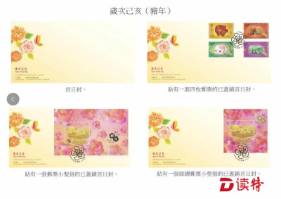 香港发行猪年镀金特别邮票及黄金证书  