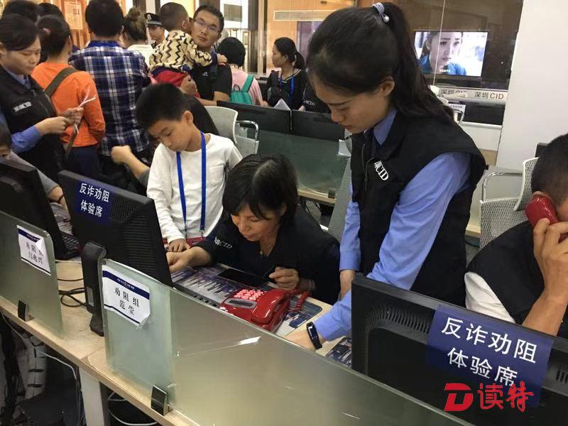 深圳反诈“大脑”首次开放！接警体验排长龙,市民直呼“过瘾”