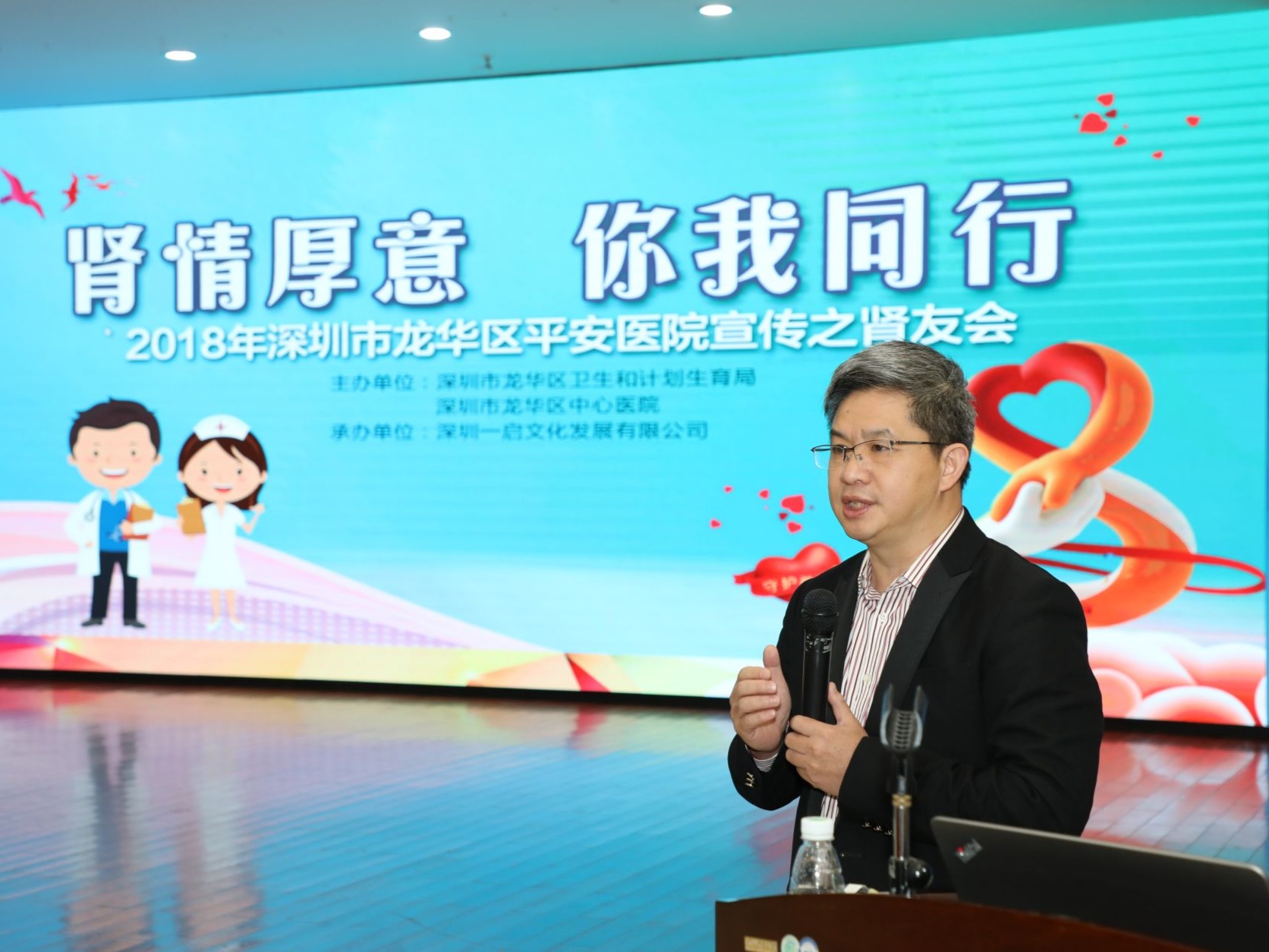 龙华第五届肾友会活动 为医患和肾友搭建沟通、学习平台