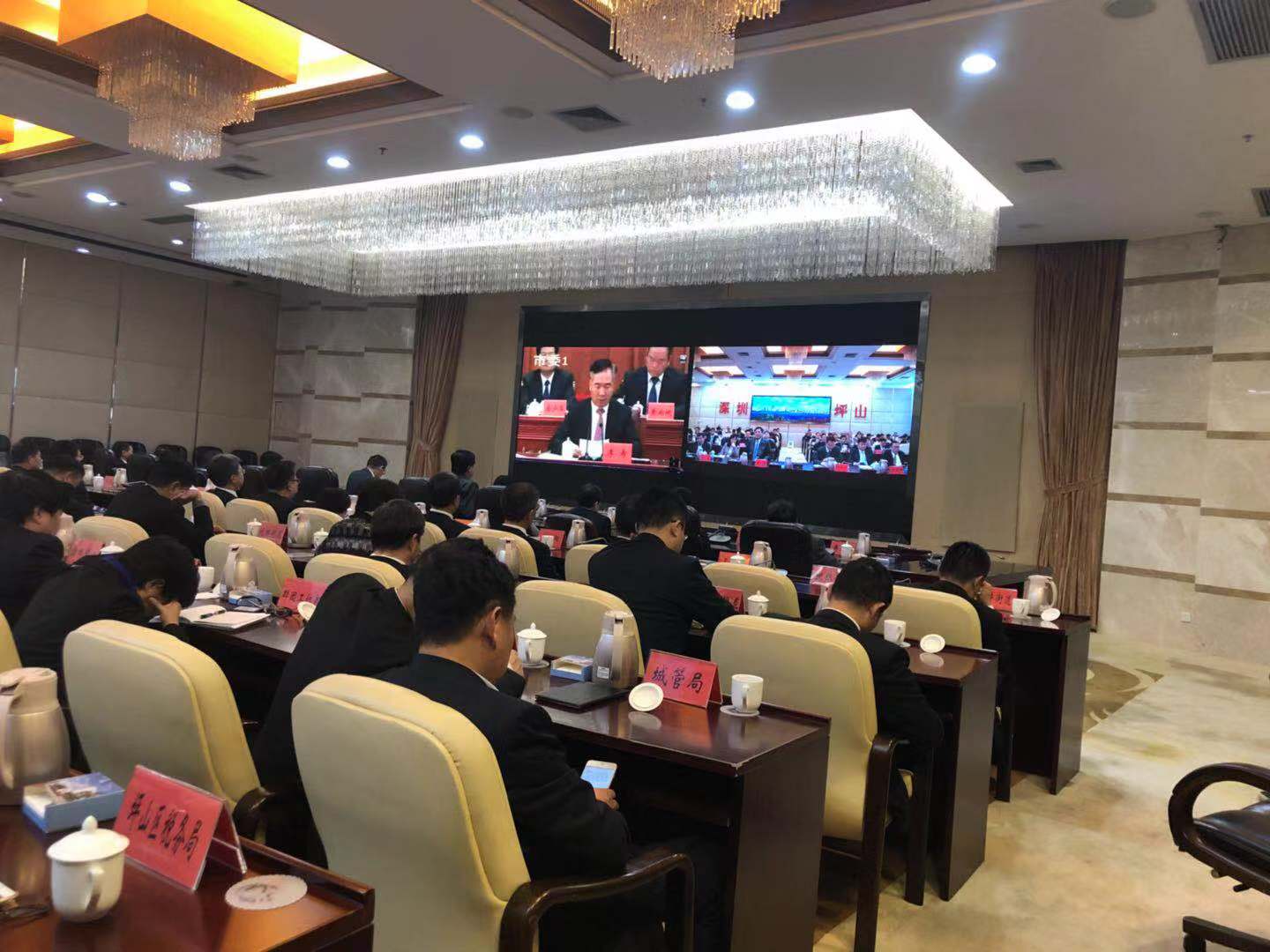 坪山区组织收看庆祝改革开放40周年大会直播