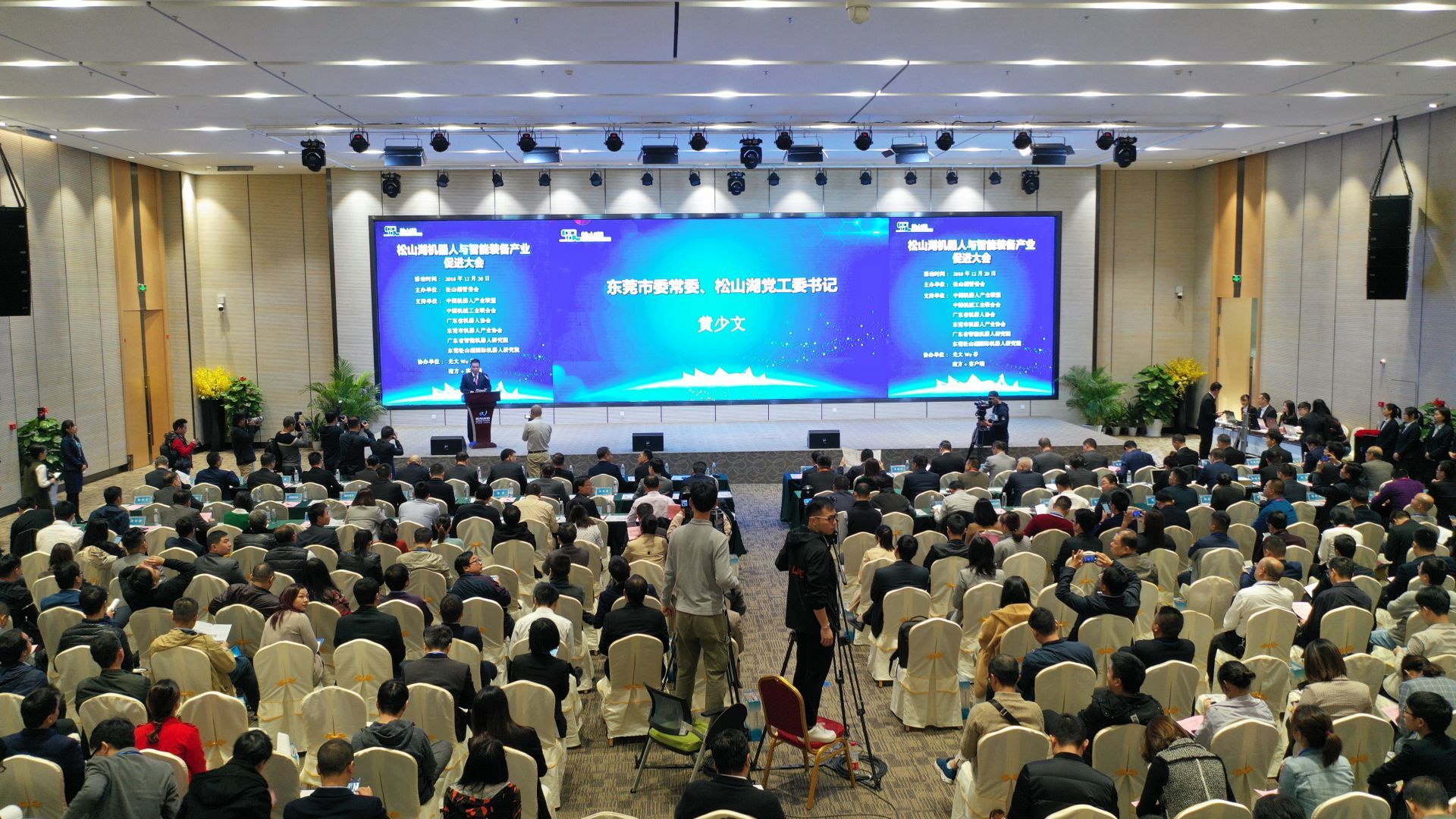 总投资140亿元！22个机器人与智能设备项目落户松山湖