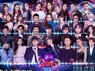 2019跨年晚会阵容“官宣” 看明星如何分身有术？