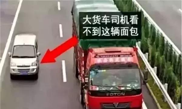 货车司机：车旁站了几十个人？抱歉，我一个都看不到！