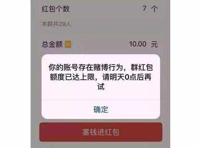 最高法：利用微信群发红包设赌属于“开设赌场”