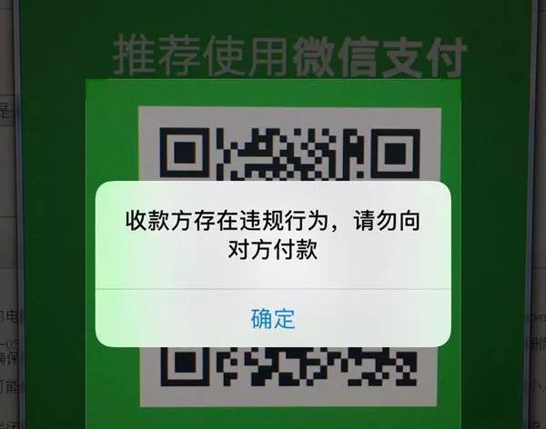 “勒索病毒”卷土重来，这次黑客盯上了微信支付！