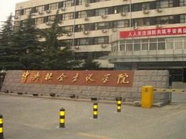 中共中央印发《社会主义学院工作条例》