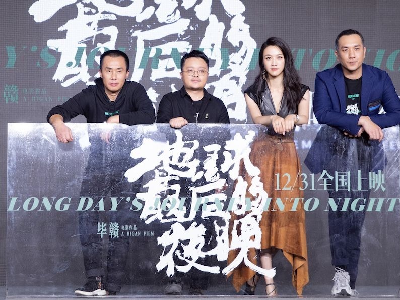 《地球最后的夜晚》首映 汤唯黄觉分享幕后“心醉时刻”