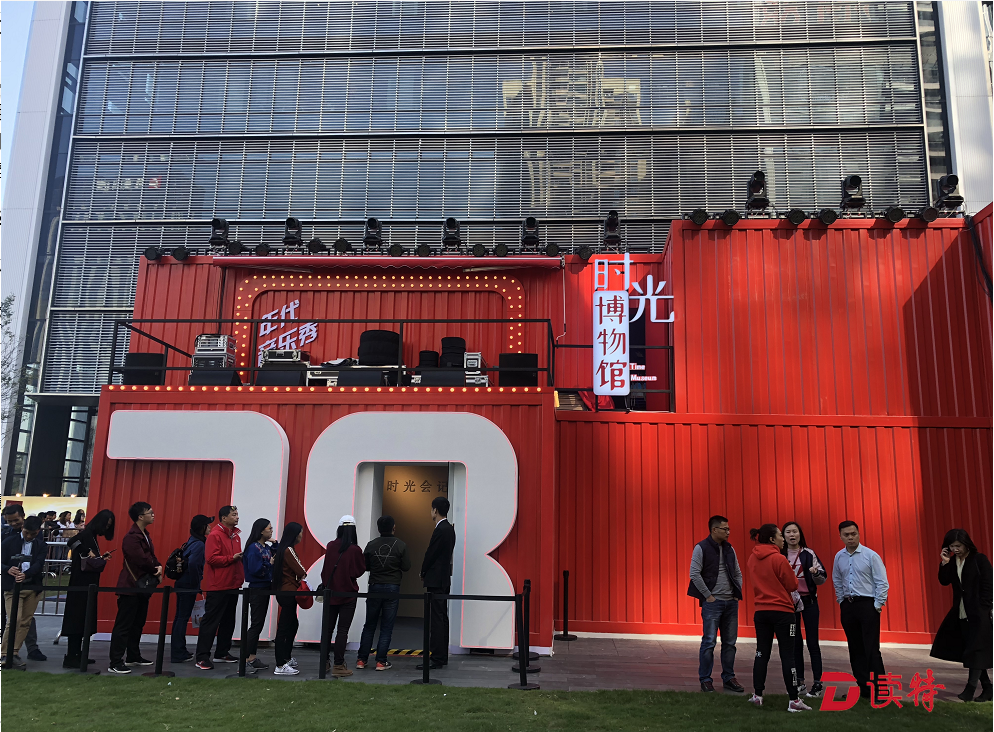 “时光博物馆”深圳站开启  经典重现致敬改革开放40周年