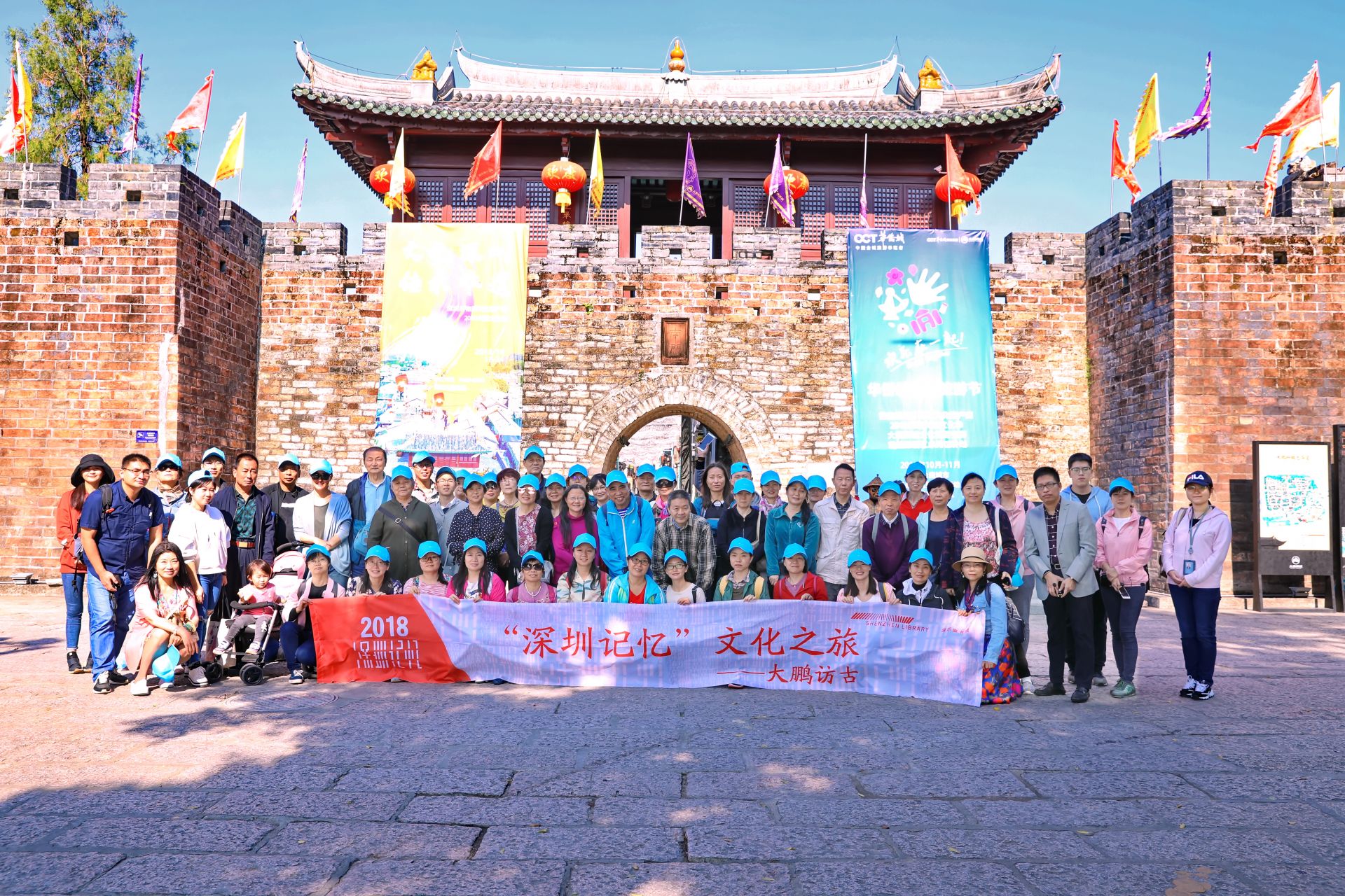 2018年“深圳记忆”文化之旅大鹏访古再度启程