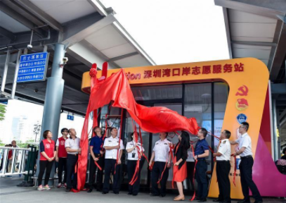 深圳湾边检站“边检+U站”服务新模式“拿”奖啦！