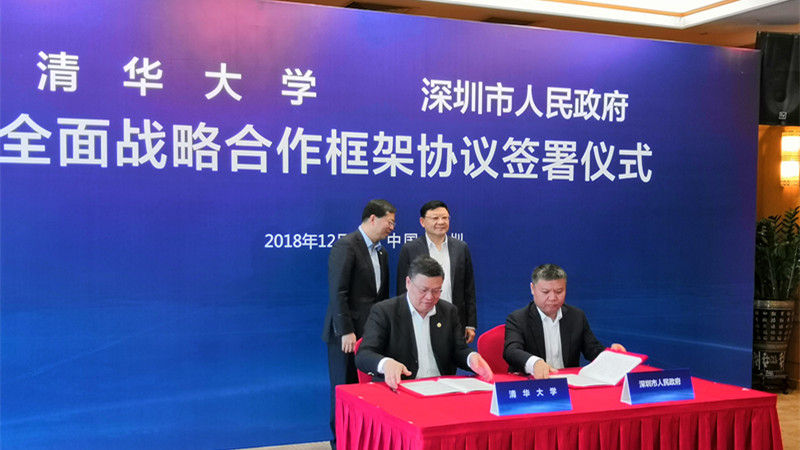 说说政事 | 深圳牵手清华大学展开全面战略合作